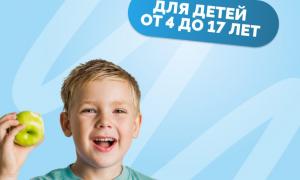 БЕСПЛАТНЫЕ ПУТЕВКИ